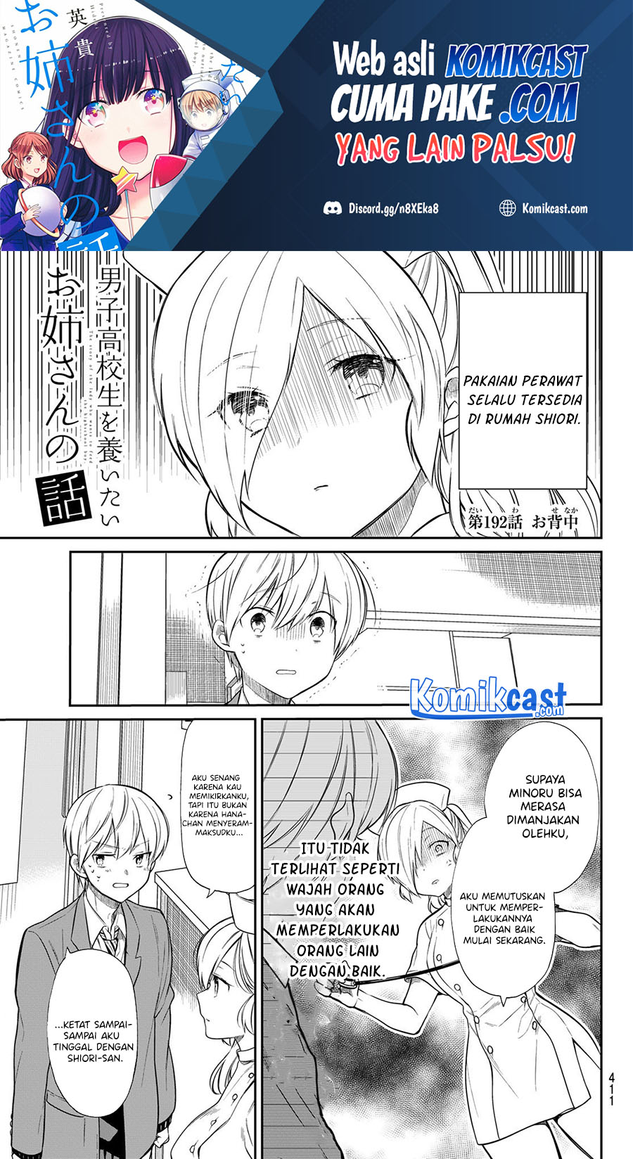 Danshi Koukousei wo Yashinaitai Onee-san no Hanashi